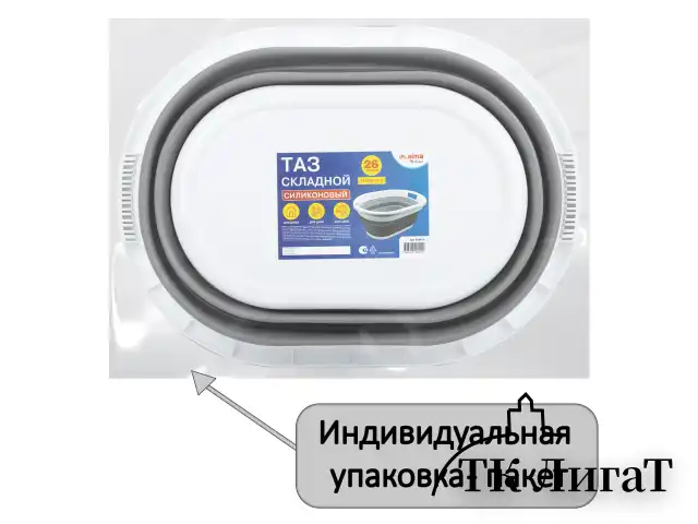 Таз складной силиконовый 26 литров 54,5х39,5 см для дома и дачи, LAIMA Home, 608670