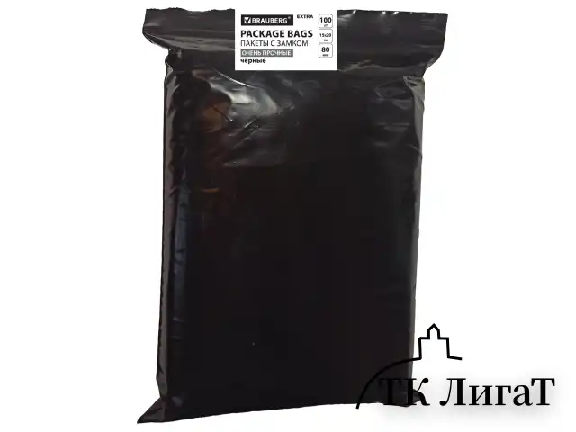 Пакеты ZIP-LOCK ОЧЕНЬ ПРОЧНЫЕ, комплект 100 шт., 150x200 мм, ПВД, 80 мкм, ЧЁРНЫЕ, BRAUBERG, 608930