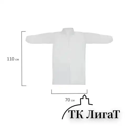 Халат одноразовый белый на липучке КОМПЛЕКТ 10 шт., XXL, 110 см, резинка, 20 г/м2, СНАБЛАЙН
