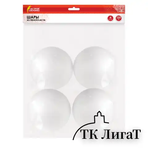 Шарики из пенопласта, 120мм, 4 шт., ОСТРОВ СОКРОВИЩ, код 1С, 665370