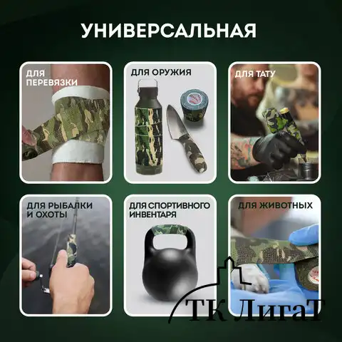 Камуфляжные ленты защитные эластичные маскировочные когезивные, 4,5 м х 5 см, 5 рулонов, DASWERK, 680039