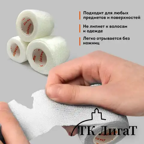Бинт эластичный бандажный защитный самофиксирующийся, 4,5 м х 5 см, 12 рулонов, белый, DASWERK, 680040