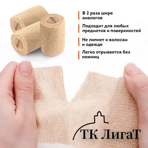 Бинт эластичный бандажный защитный самофиксирующийся, 4,5 м х 10 см, 1 рулон, бежевый, DASWERK, 680043