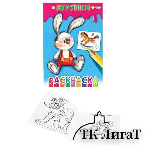 Книжка-Раскраска "ДЛЯ ДЕВОЧЕК И МАЛЬЧИКОВ", КОМПЛЕКТ 15 шт,140х200 мм, 16 стр., PROF-PRESS