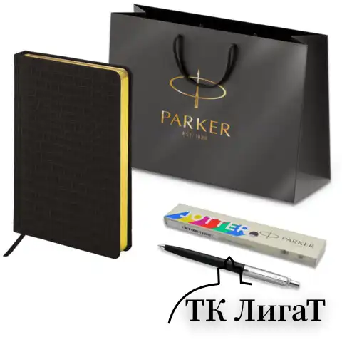 Ручка шариковая PARKER "Jotter Plastic CT", корпус черный, ежедневник А5 черный, золотой срез, пакет, 880894