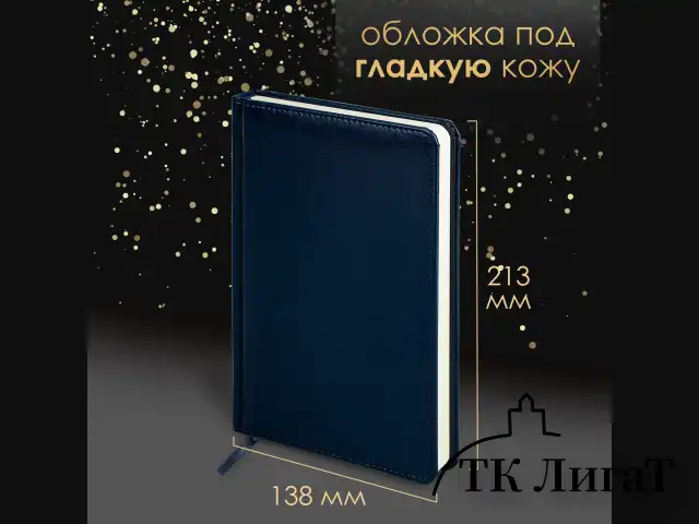 Ручка шариковая PARKER "Jotter Plastic CT", корпус синий, ежедневник А5 синий, пакет, 880896