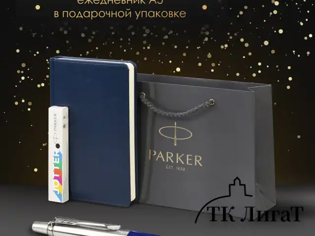 Ручка шариковая PARKER "Jotter Plastic CT", корпус синий, ежедневник А5 синий, пакет, 880896