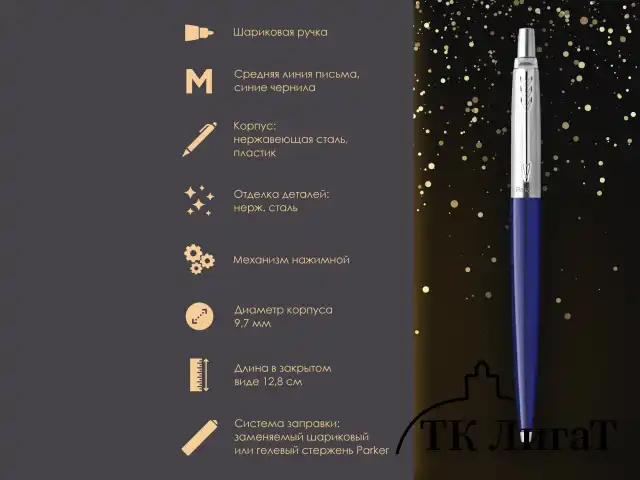 Ручка шариковая PARKER "Jotter Plastic CT", корпус синий, ежедневник А5 синий, пакет, 880896