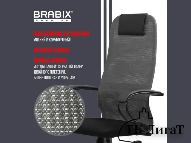 Кресло BRABIX PREMIUM "Ultimate EX-800" пластик, плотная двойная сетка Х2, черное/серое, 532915