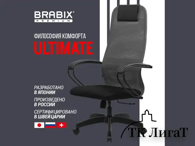 Кресло BRABIX PREMIUM "Ultimate EX-800" пластик, плотная двойная сетка Х2, черное/серое, 532915