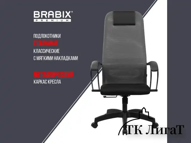 Кресло BRABIX PREMIUM "Ultimate EX-800" пластик, плотная двойная сетка Х2, черное/серое, 532915