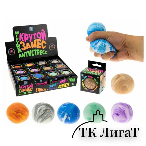 Игрушка-антистресс "Крутой замес" шар, диаметр 7 см, ассорти, дисплей, 1TOY