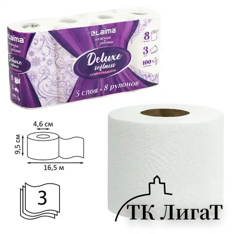 Бумага туалетная 3-х слойная, 8 рулонов (8х16,5 м), LAIMA Deluxe, 100% целлюлоза, 115396