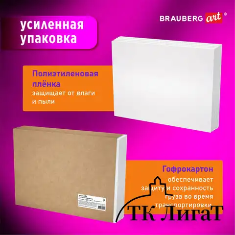 Холсты на подрамнике в коробе НАБОР 4 шт. (30х40 см), 280 г/м2, грунт, 100% хлопок, BRAUBERG ART DEBUT, 192511