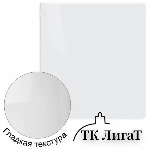 Папка ПАНОРАМА на 2 кольцах, ПРОЧНАЯ, картон/ПВХ, BRAUBERG "Office", БЕЛАЯ, 65 мм, до 400 листов, 271847
