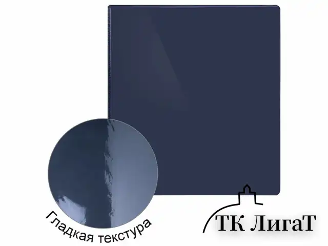 Папка ПАНОРАМА на 4 кольцах, ПРОЧНАЯ, картон/ПВХ, BRAUBERG "Office", СИНЯЯ, 65 мм, до 400 листов, 271851