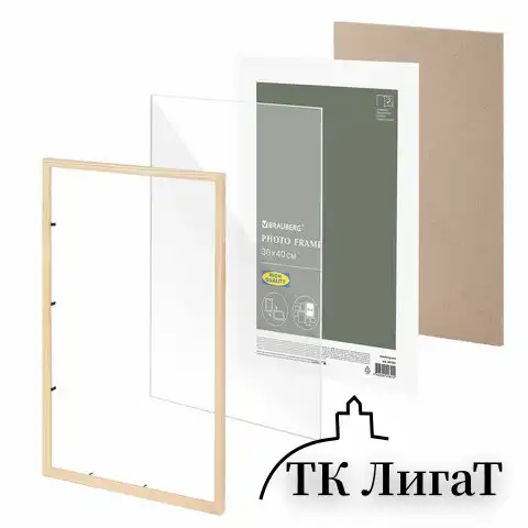 Рамка 30х40 см небьющаяся, аналог IKEA, багет 12 мм, дерево, BRAUBERG "Woodray", цвет натуральный, 391361