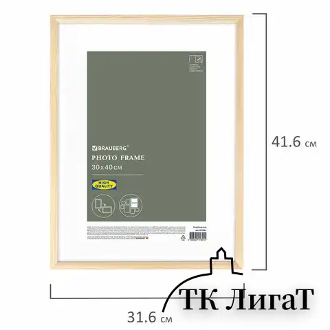 Рамка 30х40 см небьющаяся, аналог IKEA, багет 12 мм, дерево, BRAUBERG "Woodray", цвет натуральный, 391361