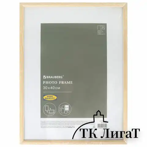Рамка 30х40 см небьющаяся, аналог IKEA, багет 12 мм, дерево, BRAUBERG "Woodray", цвет натуральный, 391361
