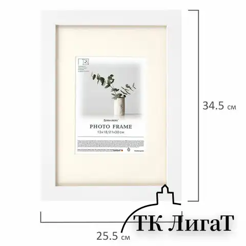 Рамка 21х30 см с паспарту 13х18 см небьющаяся, багет 26 мм МДФ, BRAUBERG "Ambassador", белая, 391366