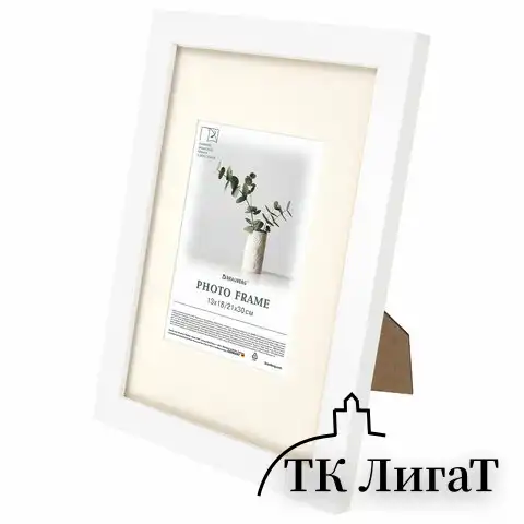 Рамка 21х30 см с паспарту 13х18 см небьющаяся, багет 26 мм МДФ, BRAUBERG "Ambassador", белая, 391366
