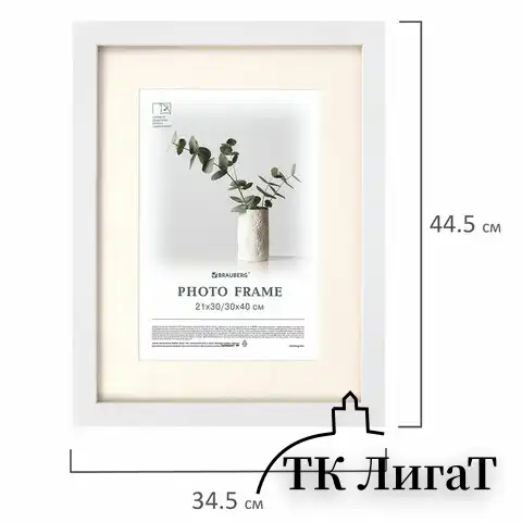 Рамка 30х40 см с паспарту 21х30 см, небьющаяся, багет 26 мм, МДФ, BRAUBERG "Ambassador", белая, 391368