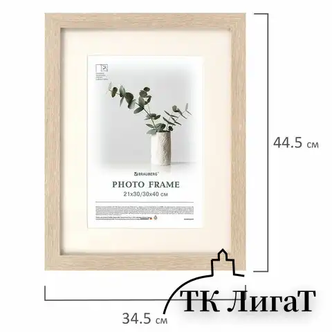 Рамка 30х40 см с паспарту 21х30 см, небьющаяся, багет 26 мм, МДФ, BRAUBERG "Ambassador", цвет дуб, 391369