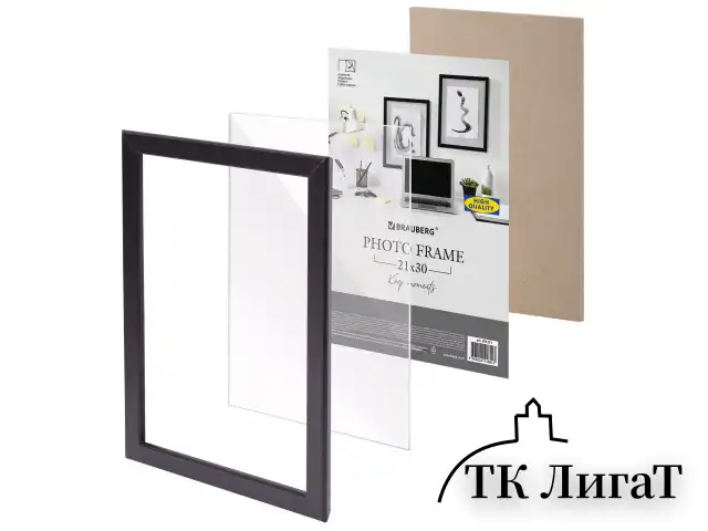 Рамка 21*30 см небьющаяся аналог IKEA, багет 21 мм, МДФ, BRAUBERG "Idea", черная, 391371