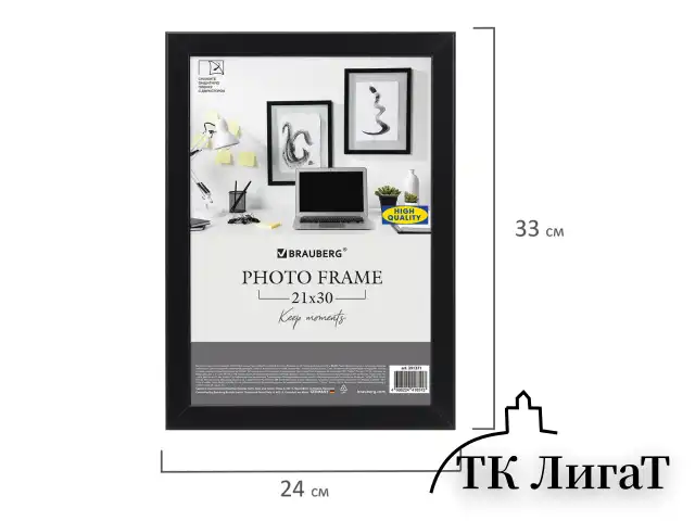 Рамка 21*30 см небьющаяся аналог IKEA, багет 21 мм, МДФ, BRAUBERG "Idea", черная, 391371