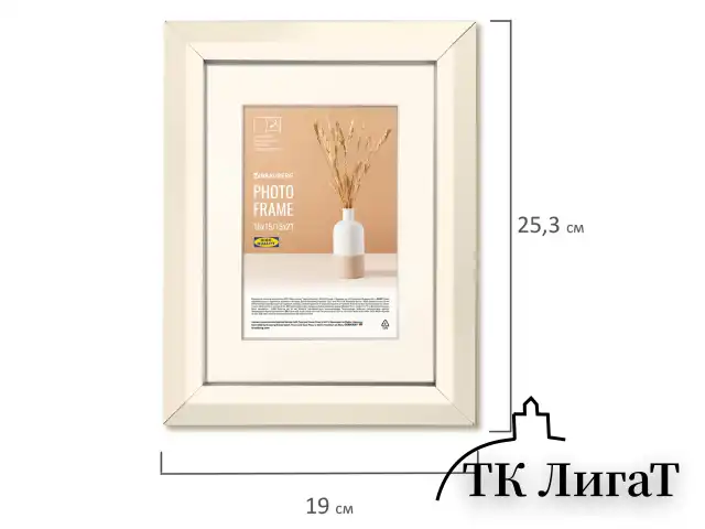 Рамка 15*21см с паспарту 10*15см небьющаяся, аналог IKEA, багет 26мм, МДФ, BRAUBERG Zool, цвет слоновая кость 391374