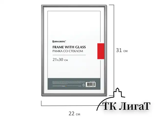 Рамка 21*30 см со стеклом, багет 8 мм, МЕТАЛЛ, BRAUBERG "Blade", серебристая, 391385