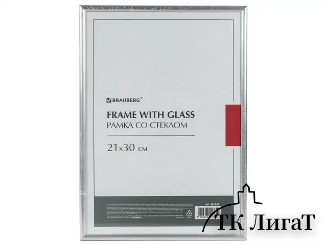 Рамка 21*30 см со стеклом, багет 8 мм, МЕТАЛЛ, BRAUBERG "Blade", серебристая, 391385