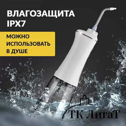 Ирригатор для полости рта ASIACARE PRO+, портативный, емкость резервуара 0,35 л, 14 насадок, белый, Asia_30