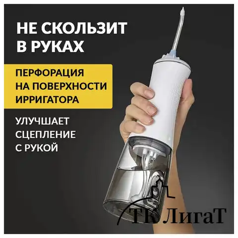Ирригатор для полости рта ASIACARE PRO+, портативный, емкость резервуара 0,35 л, 14 насадок, белый, Asia_30
