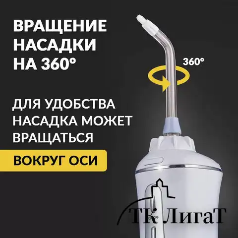 Ирригатор для полости рта ASIACARE PRO+, портативный, емкость резервуара 0,35 л, 14 насадок, белый, Asia_30