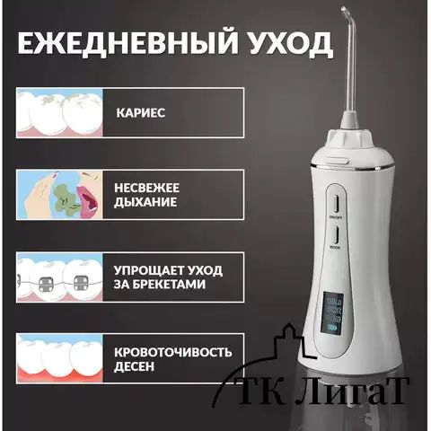 Ирригатор для полости рта ASIACARE PRO+, портативный, емкость резервуара 0,35 л, 14 насадок, белый, Asia_30