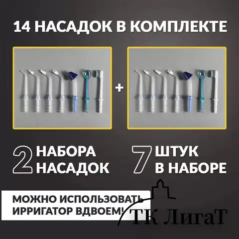 Ирригатор для полости рта ASIACARE PRO+, портативный, емкость резервуара 0,35 л, 14 насадок, белый, Asia_30