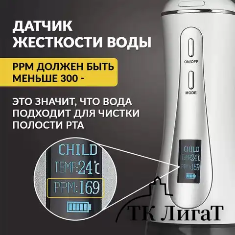 Ирригатор для полости рта ASIACARE PRO+, портативный, емкость резервуара 0,35 л, 14 насадок, белый, Asia_30
