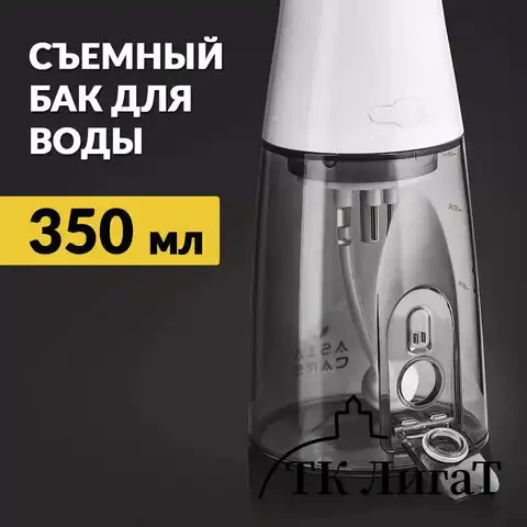 Ирригатор для полости рта ASIACARE PRO+, портативный, емкость резервуара 0,35 л, 14 насадок, белый, Asia_30
