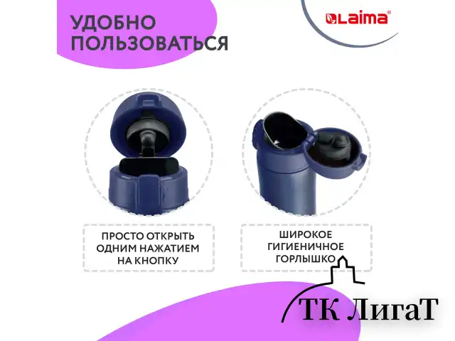 Термокружка с двойной стальной стенкой 470 мл, цвет благородный тёмно-синий металлик, LAIMA, 608821