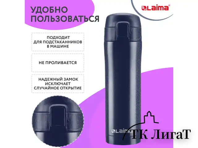 Термокружка с двойной стальной стенкой 470 мл, цвет благородный тёмно-синий металлик, LAIMA, 608821