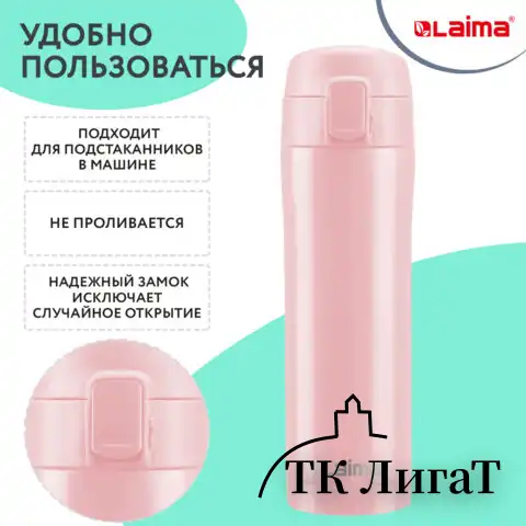 Термокружка с двойной стальной стенкой 470 мл, цвет нежно-розовый бархат матовый, LAIMA, 608824