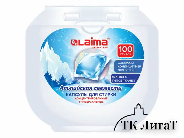 Капсулы для стирки концентрат GIGA PACK 3в1 с кондиционером 100шт АЛЬПИЙСКАЯ СВЕЖЕСТЬ, LAIMA, 608878