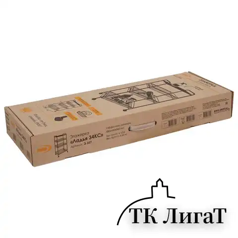 Этажерка "Ладья-34КС" офисно-бытовая 3 яруса+столик, металл, белая, 44,5х30х84 см, Э 357 Б