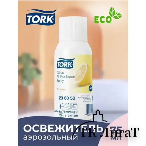 Сменный баллон 75 мл, TORK (Система А1) Premium, цитрус, 236150