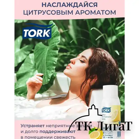 Сменный баллон 75 мл, TORK (Система А1) Premium, цитрус, 236150