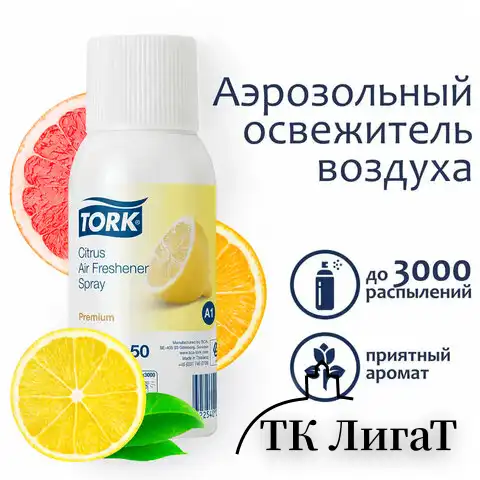 Сменный баллон 75 мл, TORK (Система А1) Premium, цитрус, 236150