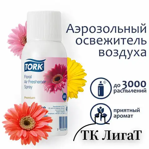 Сменный баллон 75 мл, TORK (Система А1) Premium, цветочный, 236152