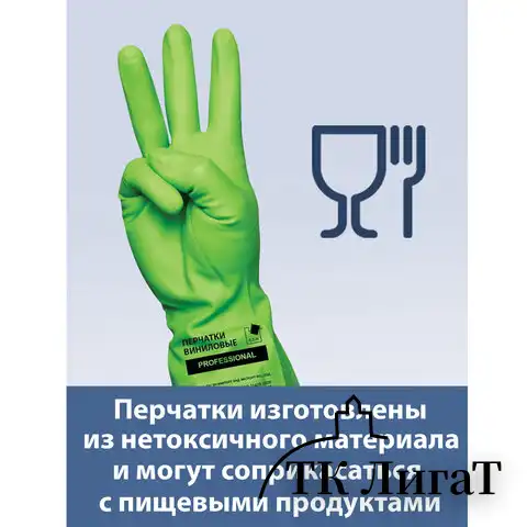 Перчатки виниловые ЗЕЛЕНЫЕ усиленные ГИПОАЛЛЕРГЕННЫЕ, размер L (большой), 90 г, ТР ТС, PROFESSIONAL, ПРОЧНЫЕ, ADM, 31159