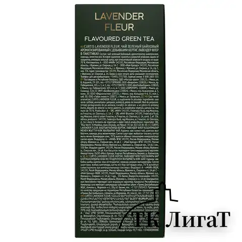 Чай CURTIS "Lavender Fleur" зеленый c лавандой, лепестками роз, 100 пакетиков в конвертах по 1,7 г, 102560